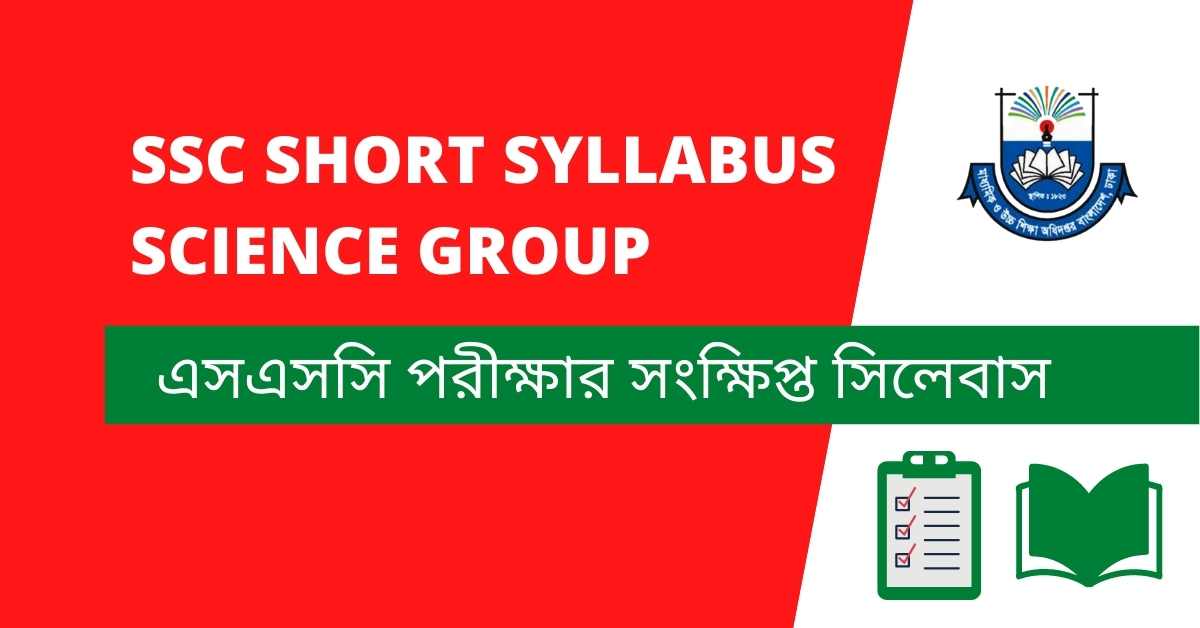 ssc short syllabus science group