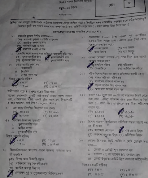 SSC Accounting Question Solution 2022 Barisal Board