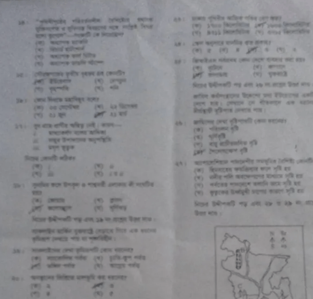 SSC Geography Question Solution 2022 