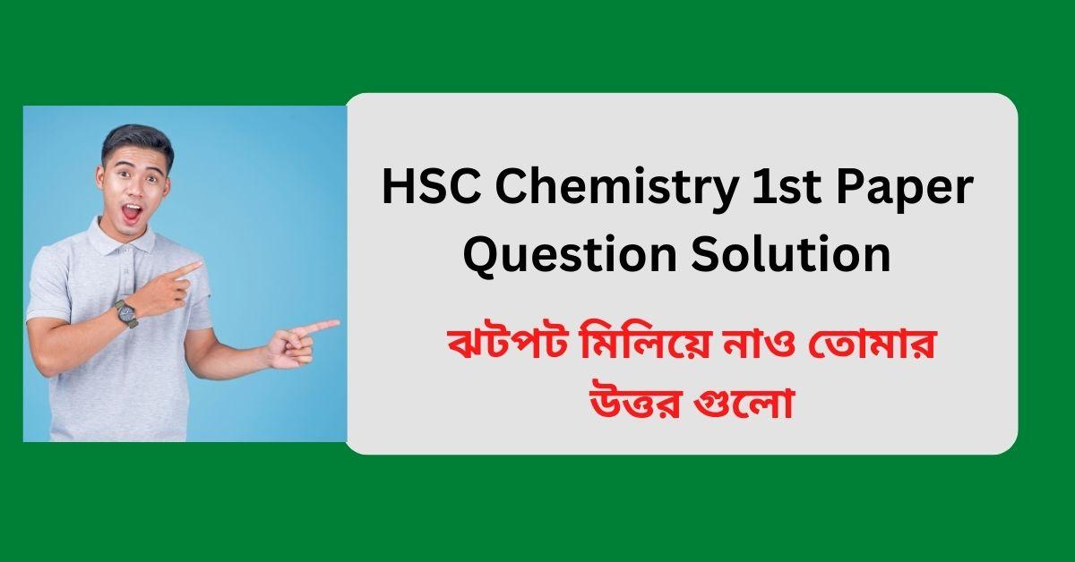 HSC Chemistry 1st Paper Question Solution