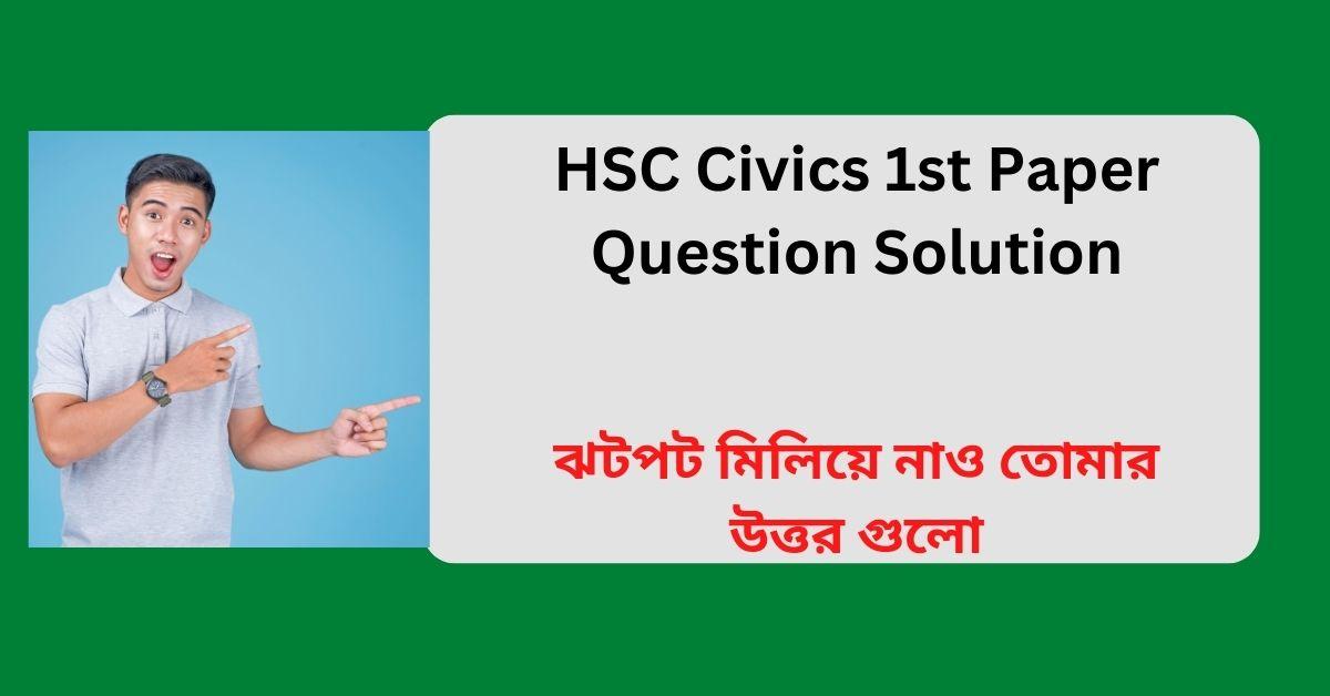 HSC Civics 1st Paper Question Solution