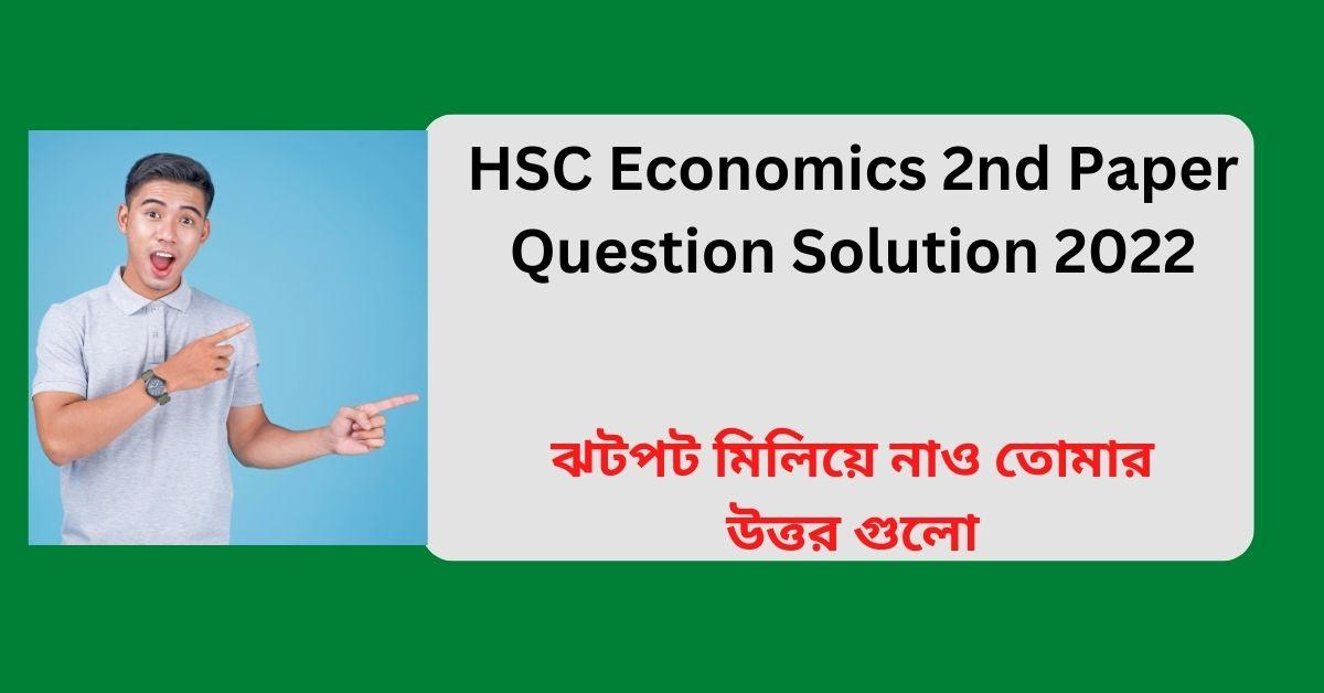 HSC Economics 2nd Paper Question Solution 2022