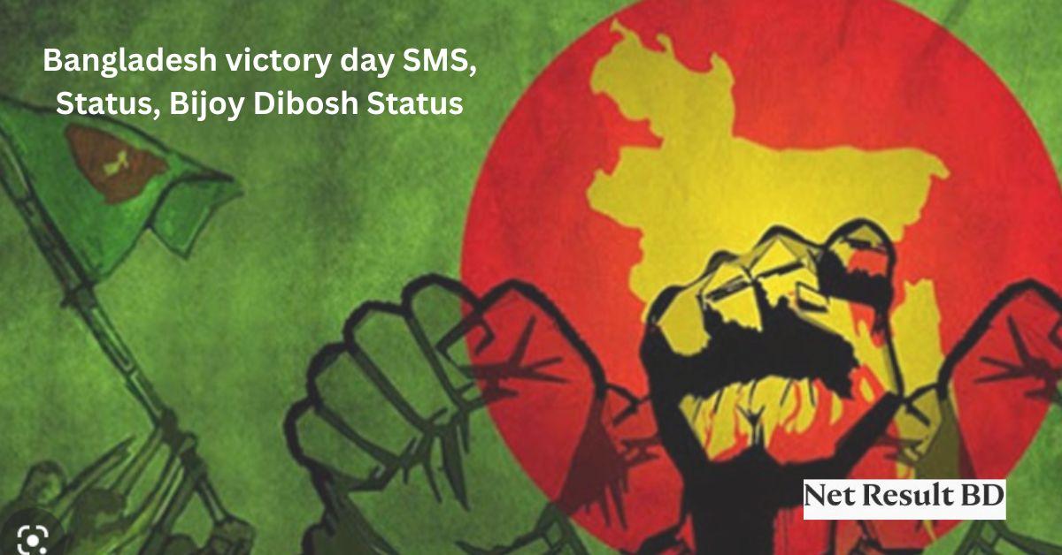 Bangladesh victory day SMS, Status, Bijoy Dibosh Status, Messages & Quotes