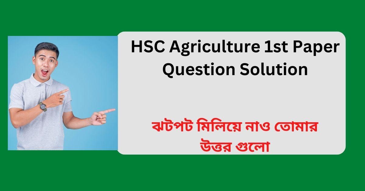 HSC Agriculture 1st Paper Question Solution