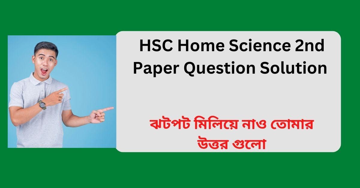 HSC Home Science 2nd Paper Question Solution