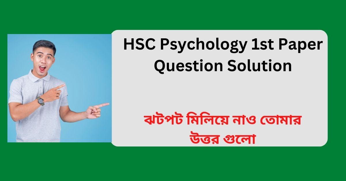 HSC Psychology 1st Paper Question Solution