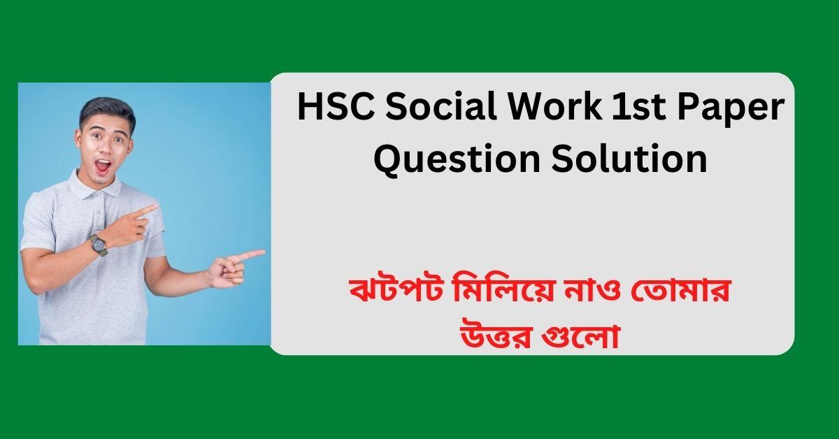 HSC Social Work 1st Paper Question Solution