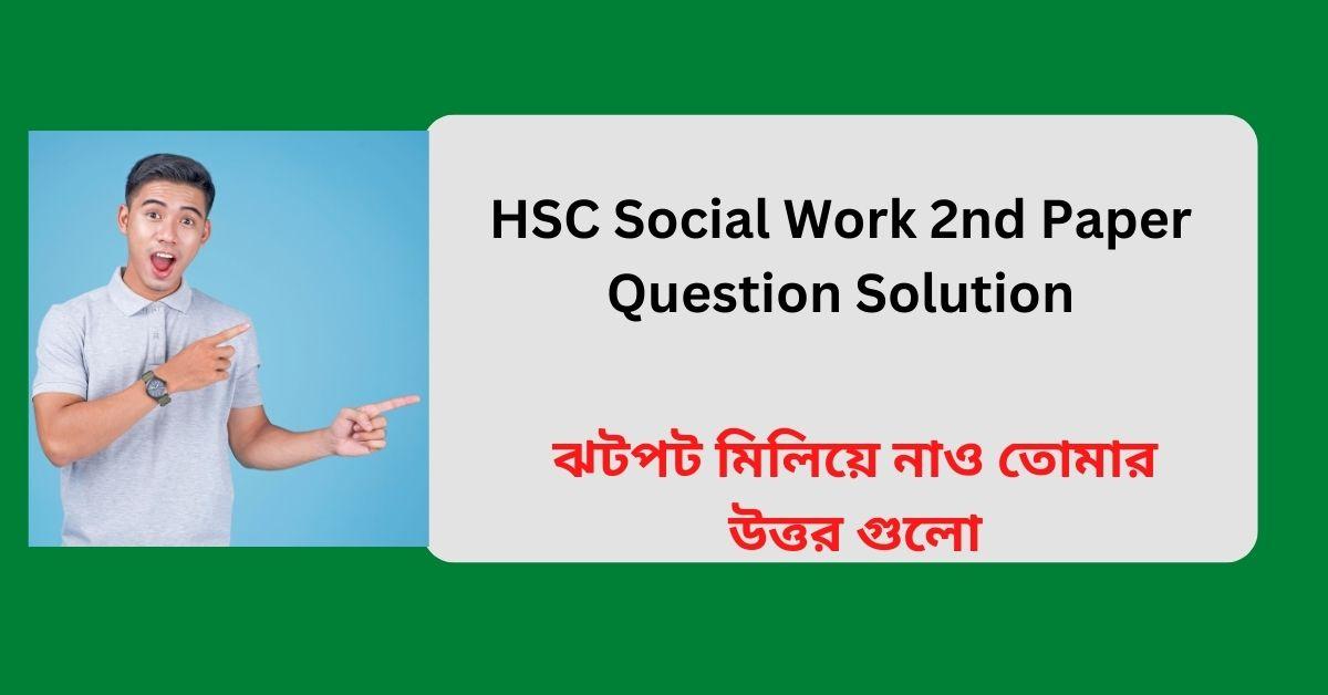 HSC Social Work 2nd Paper Question Solution