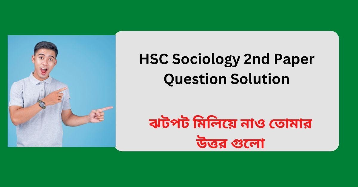 HSC Sociology 2nd Paper Question Solution