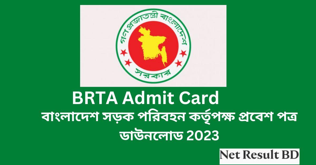 BRTA Admit Card