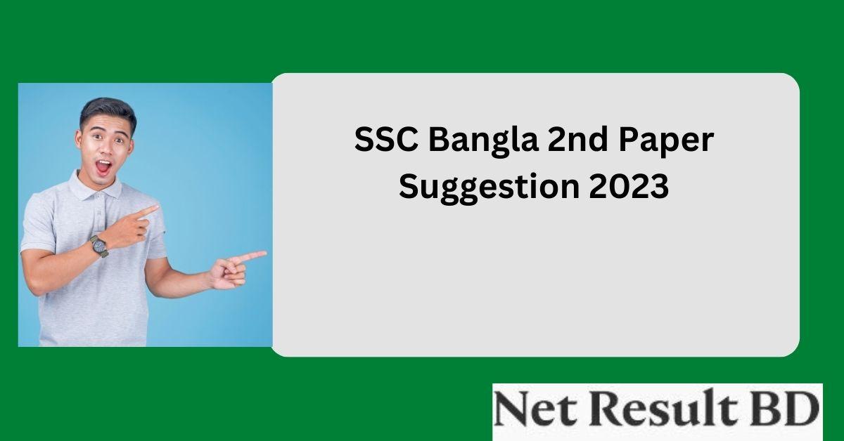 SSC Bangla 2nd Paper Suggestion 2023