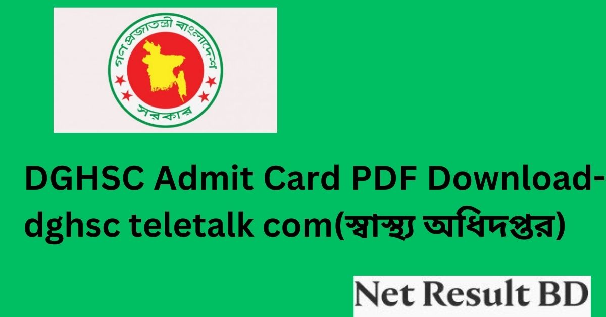 DGHSC Admit Card PDF Download- dghsc teletalk com(স্বাস্থ্য অধিদপ্তর)