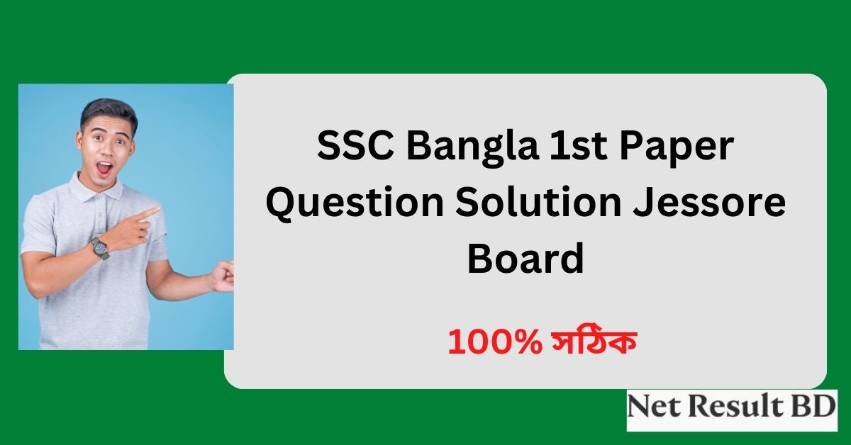 SSC Bangla 1st Paper Question Solution Jessore Board