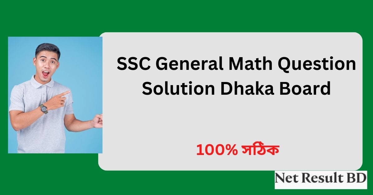 SSC General Math Question Solution Dhaka Board