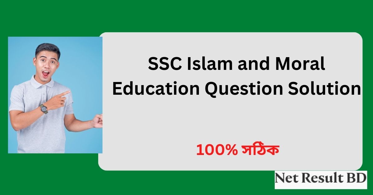 SSC Islam and Moral Education Question Solution