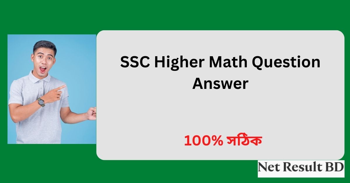 SSC Higher Math Question Answer