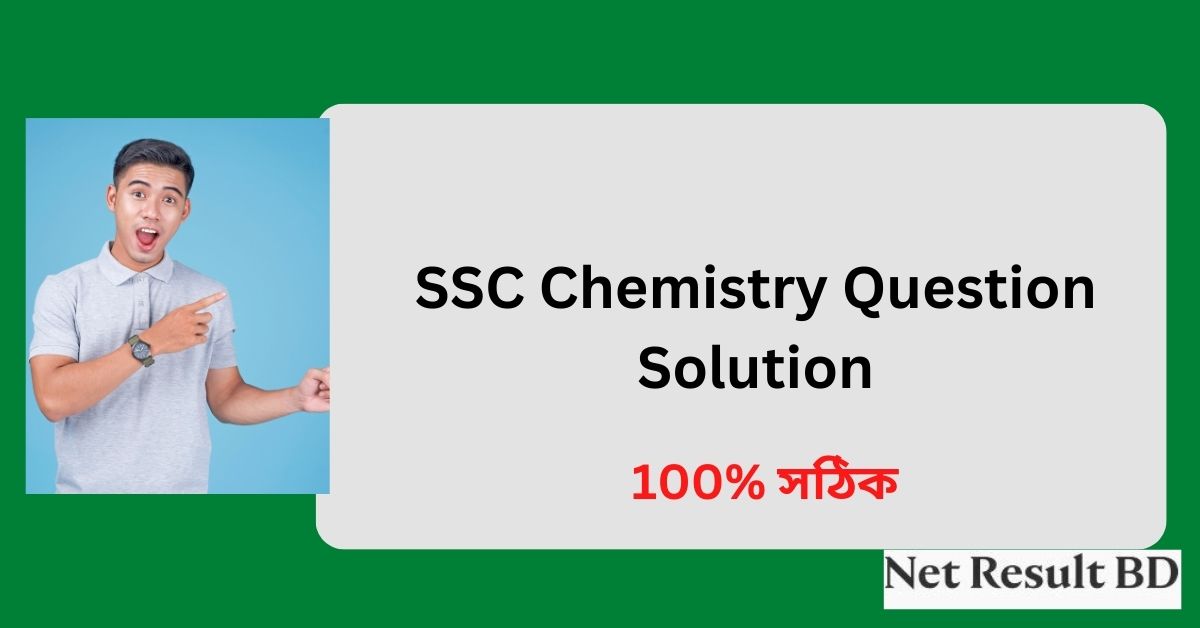 SSC Chemistry Question Answer