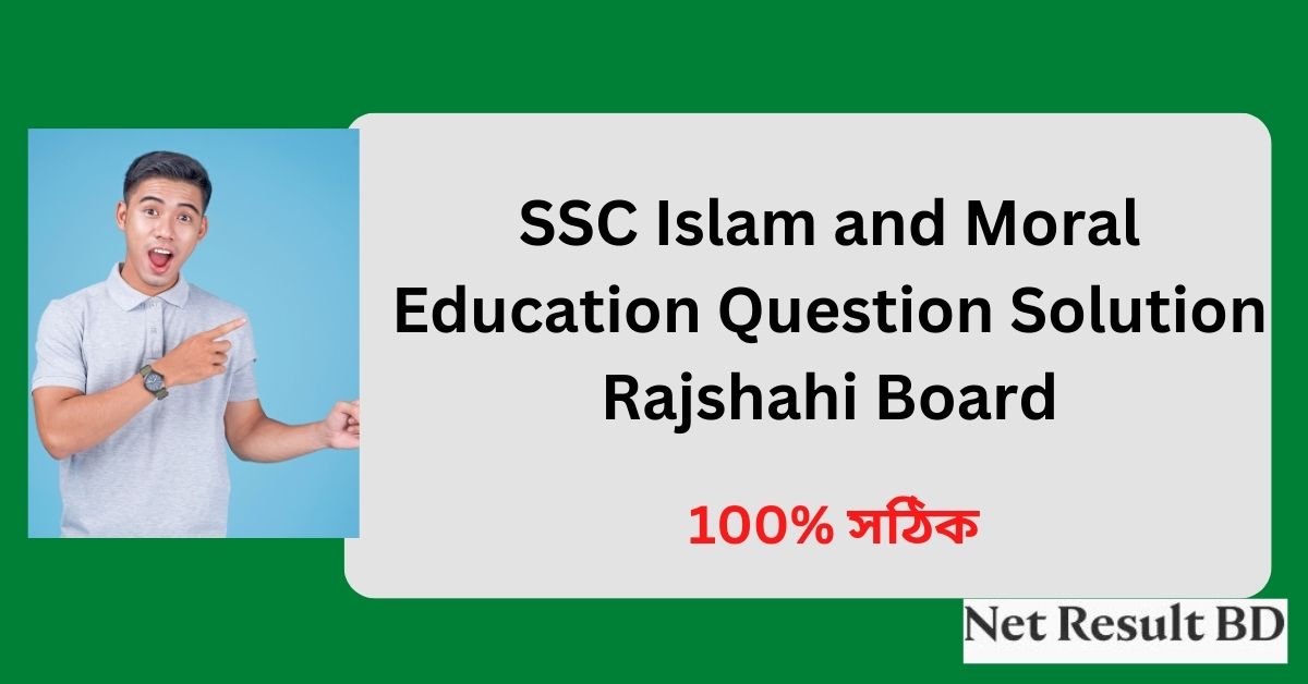 SSC Islam and Moral Education Question Solution Rajshahi Board