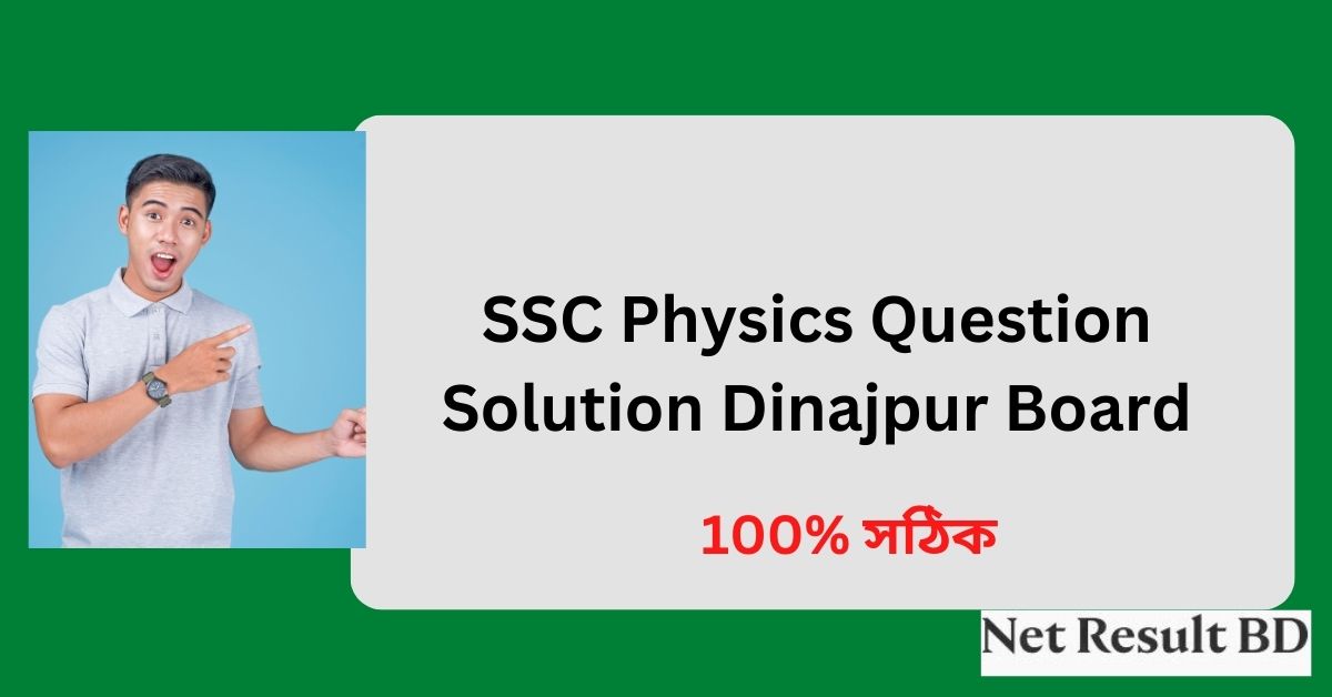 SSC Physics Question Solution Dinajpur Board