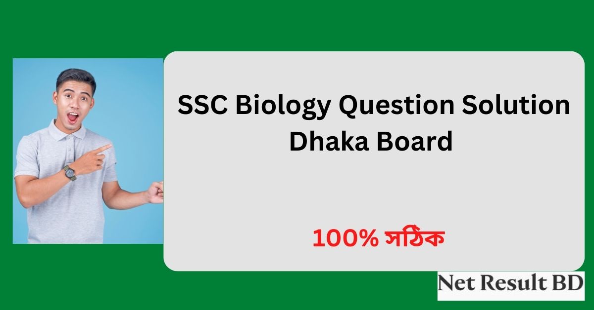 SSC Biology Question Solution Dhaka Board