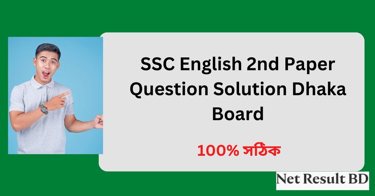 SSC English 2nd Paper Question Solution Dhaka Board