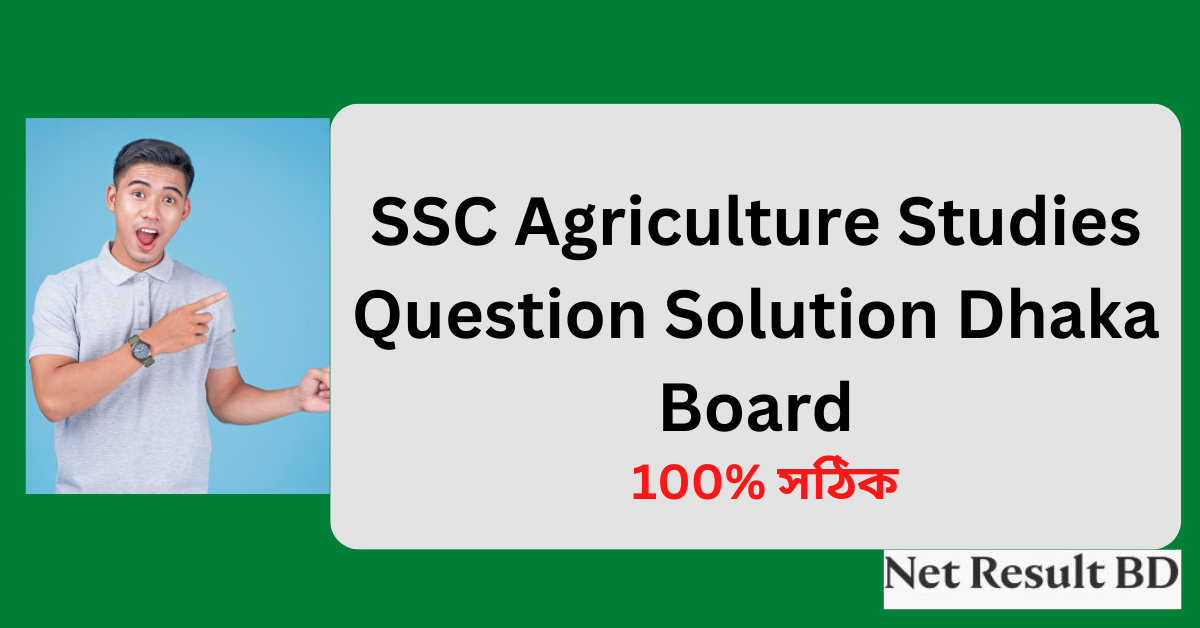 SSC Agriculture Studies Question Solution Dhaka Board