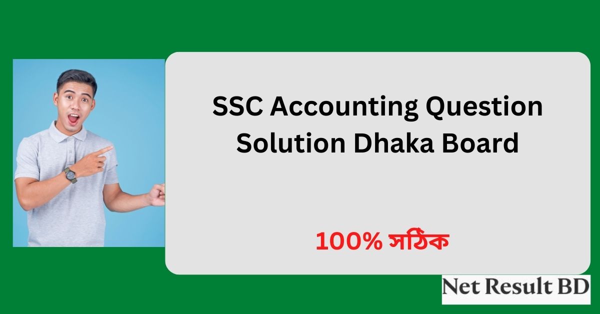 SSC Accounting Question Solution Dhaka Board