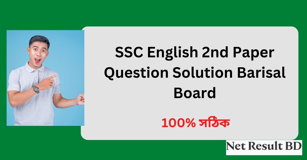 SSC English 2nd Paper Question Solution Barisal Board