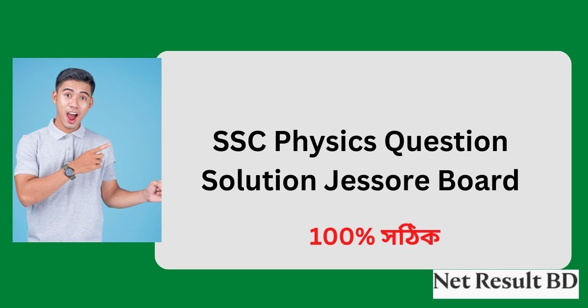 SSC Physics Question Solution Jessore Board