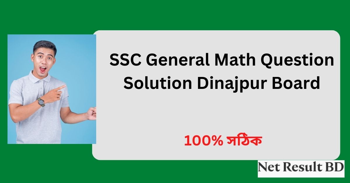 SSC General Math Question Solution Dinajpur Board