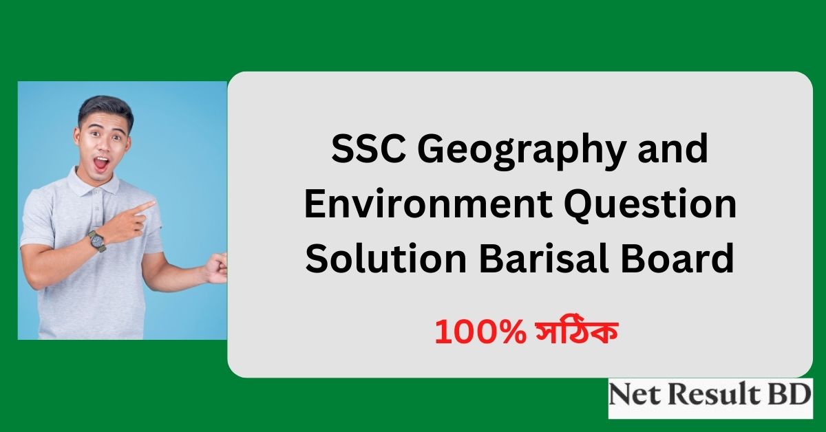 SSC Geography and Environment Question Solution Barisal Board