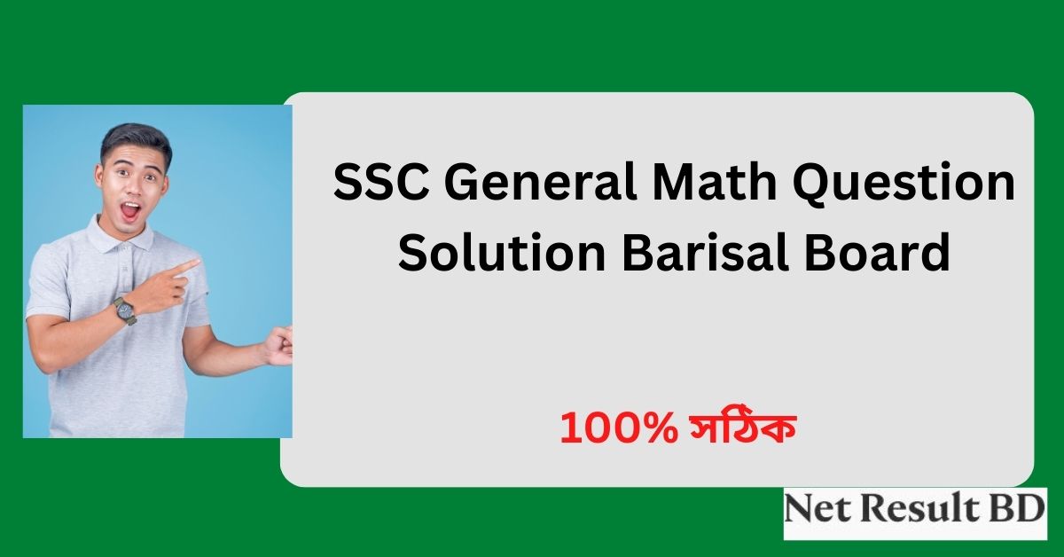 SSC General Math Question Solution Barisal Board