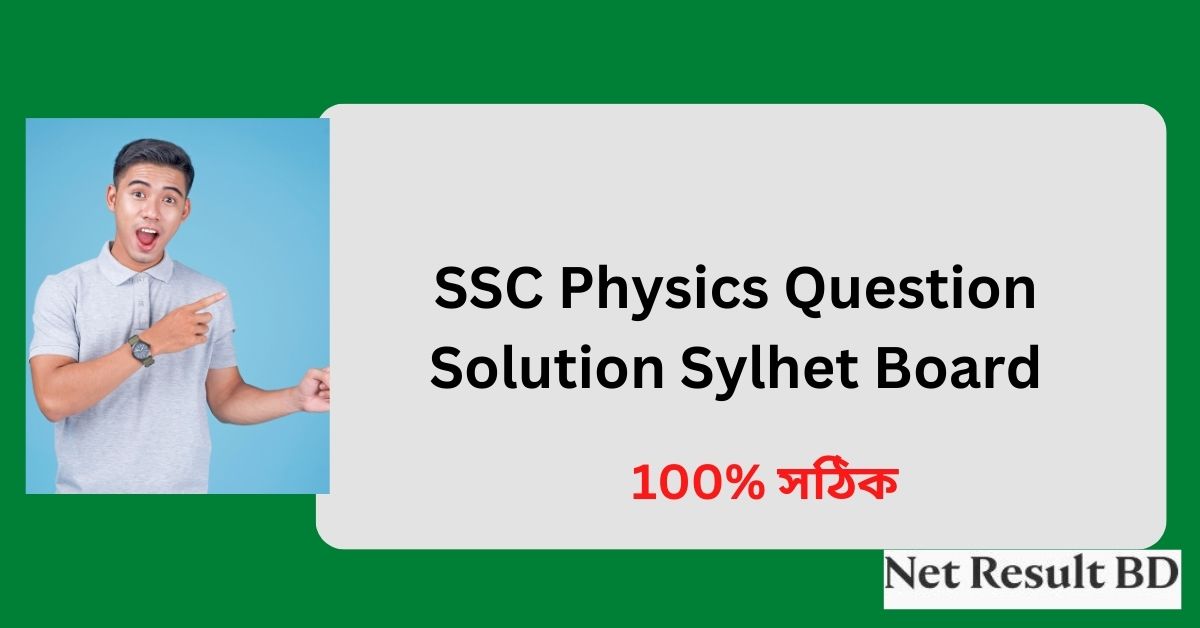 SSC Physics Question Solution Sylhet Board