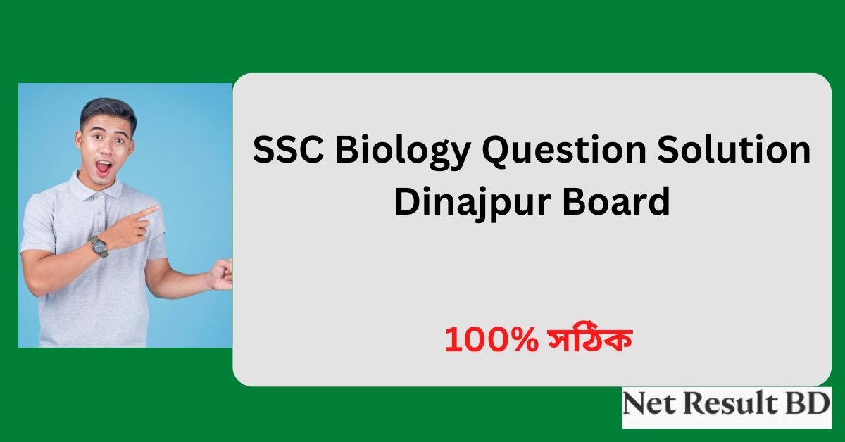 SSC Biology Question Solution Dinajpur Board