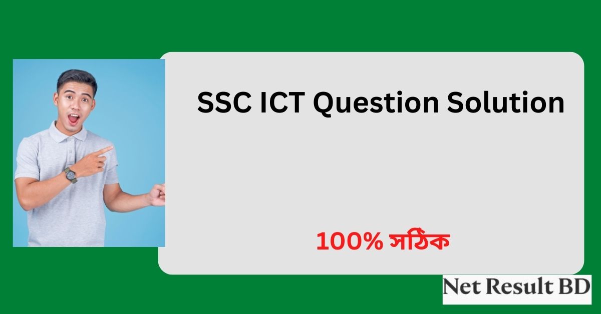 SSC ICT Question Solution