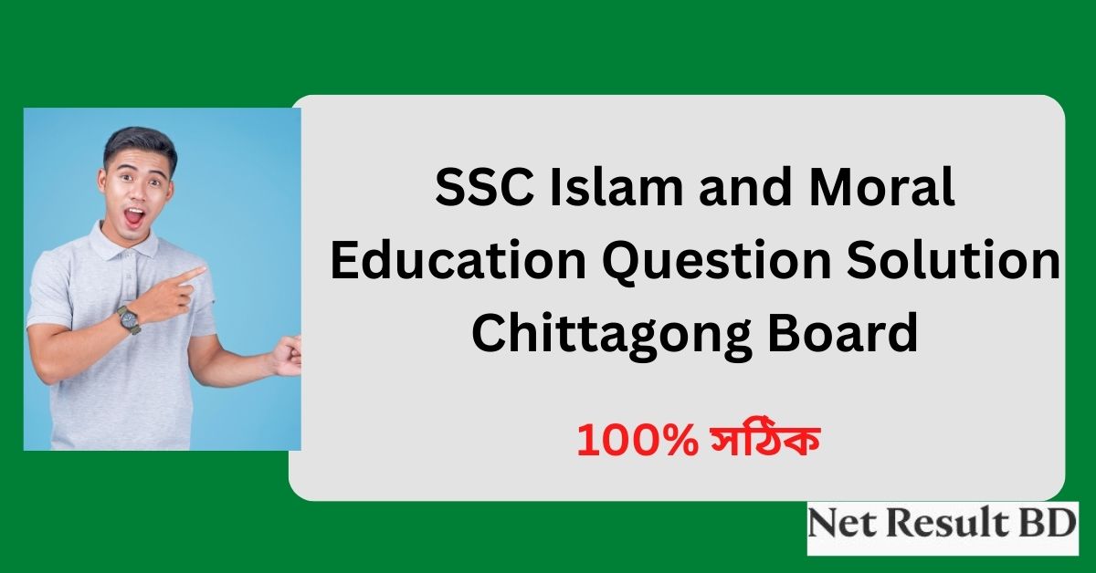 SSC Islam and Moral Education Question Solution Chittagong Board