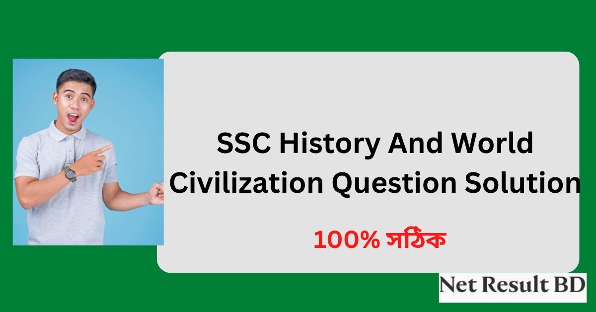 SSC History And World Civilization Question Solution