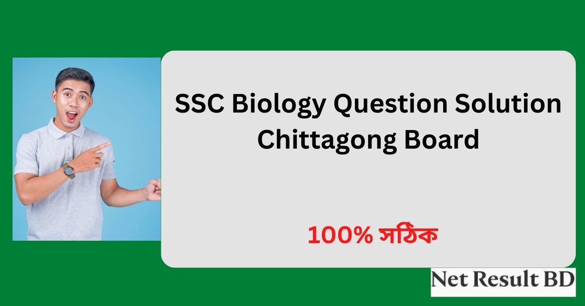 SSC Biology Question Solution Chittagong Board