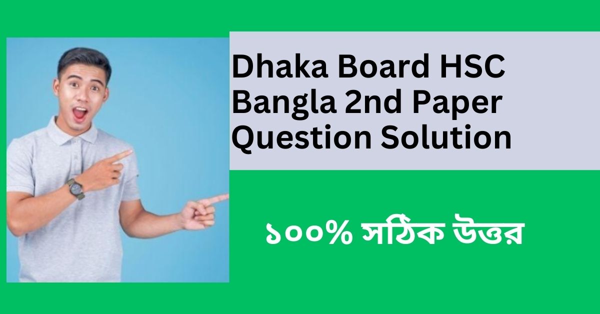 Dhaka Board HSC Bangla 2nd Paper Question Solution