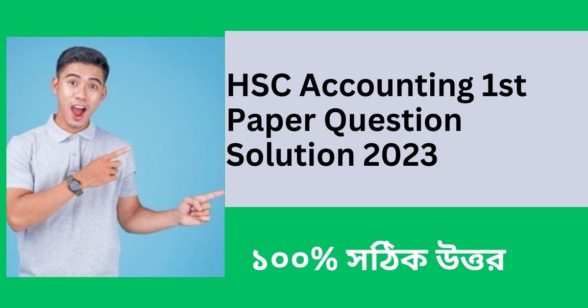 HSC Accounting 1st Paper Question Solution 2023