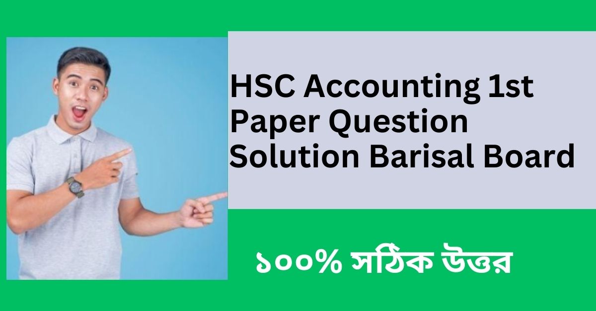 HSC Accounting 1st Paper Question Solution Barisal Board