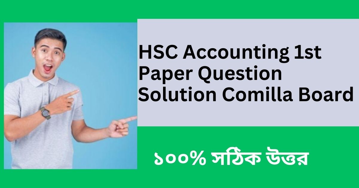 HSC Accounting 1st Paper Question Solution Comilla Board