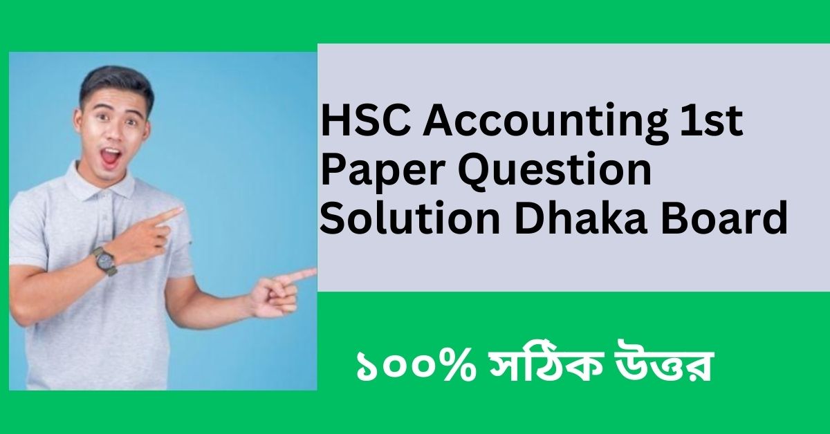 HSC Accounting 1st Paper Question Solution Dhaka Board