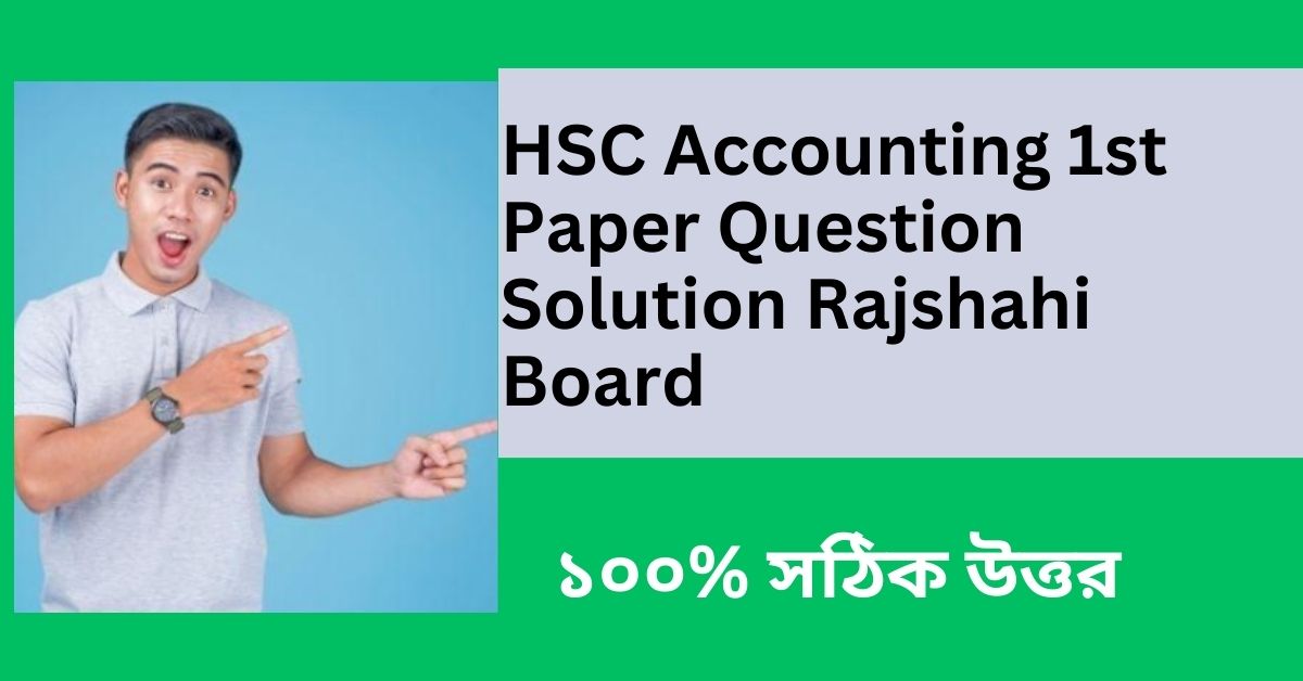 HSC Accounting 1st Paper Question Solution Rajshahi Board