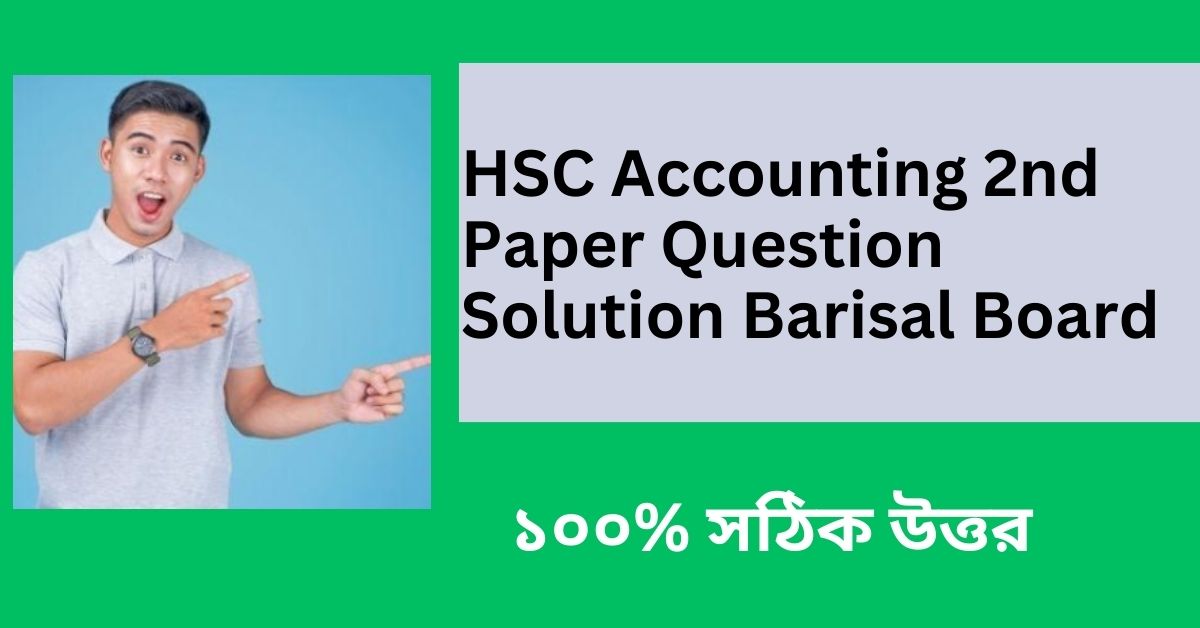 HSC Accounting 2nd Paper Question Solution Barisal Board