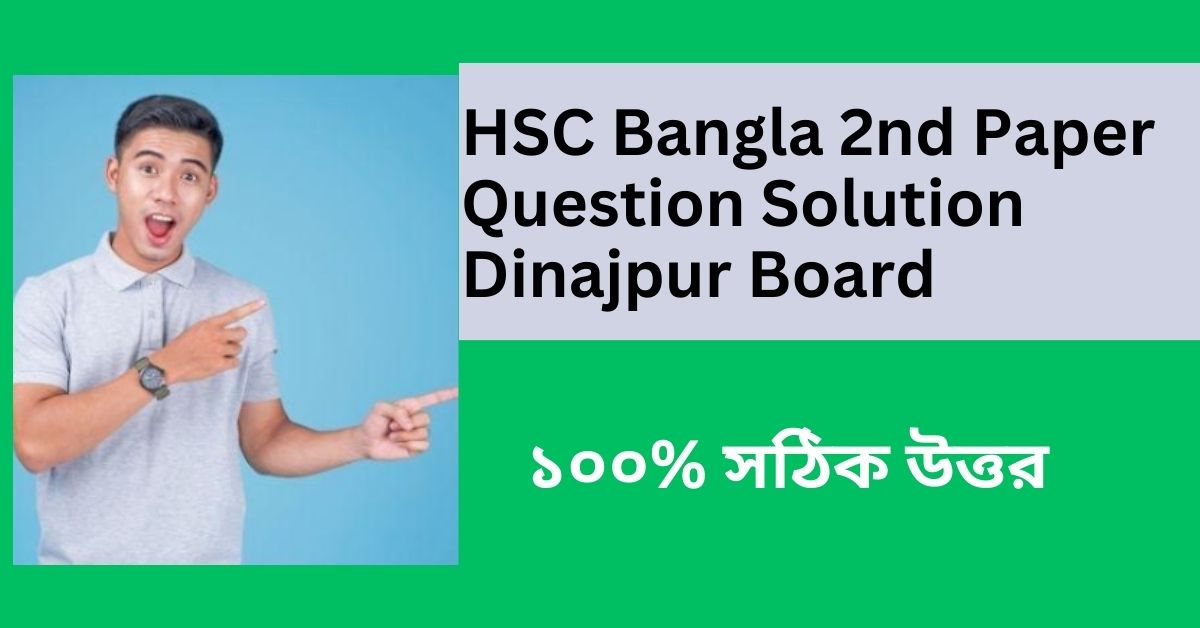 HSC Bangla 2nd Paper Question Solution Dinajpur Board