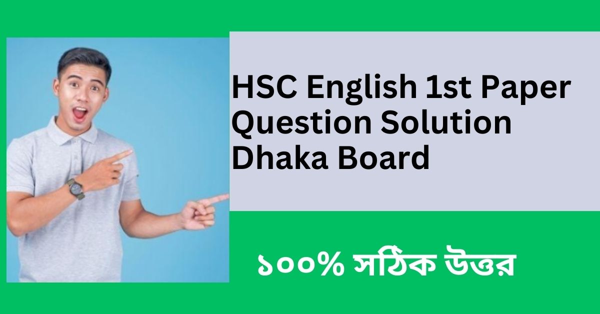 HSC English 1st Paper Question Solution Dhaka Board