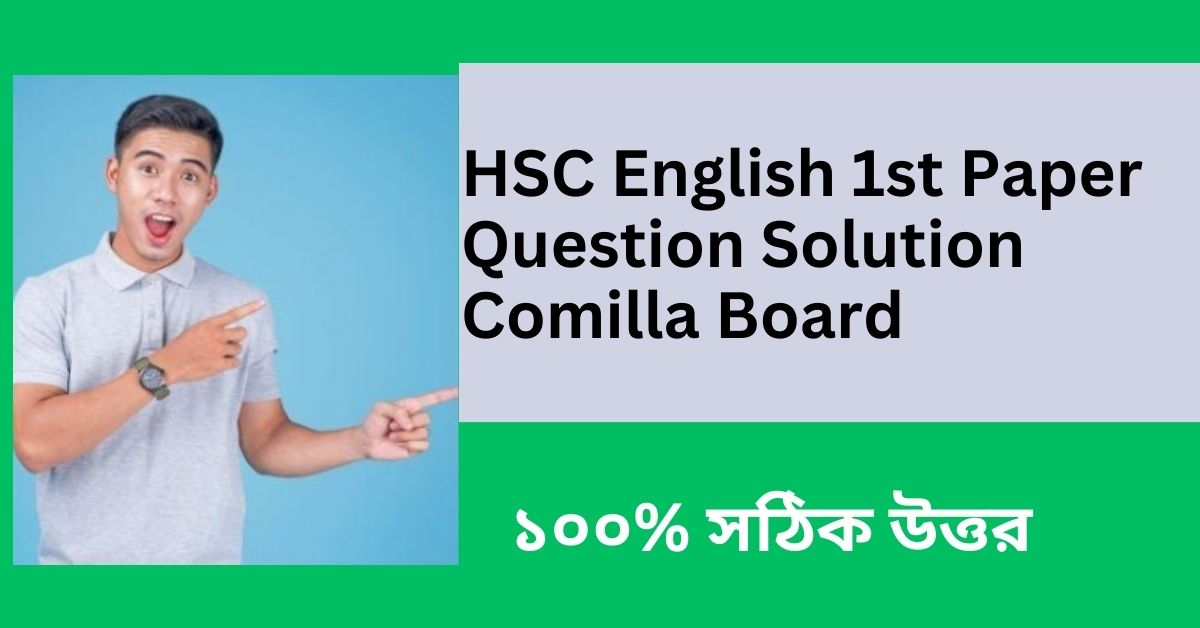 HSC English 1st Paper Question Solution Comilla Board