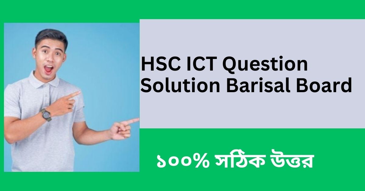 HSC ICT Question Solution Barisal Board