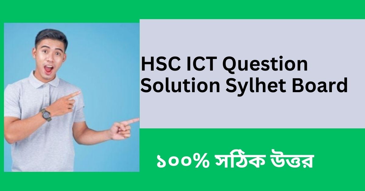 HSC ICT Question Solution Sylhet Board